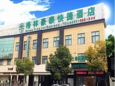 Greentree Inn Jiangsu Yancheng Dongtai Honglan Road Pedestrian Street Express Hotel Eksteriør billede